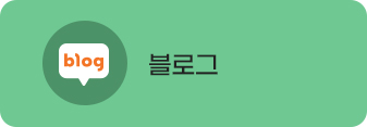 블로그